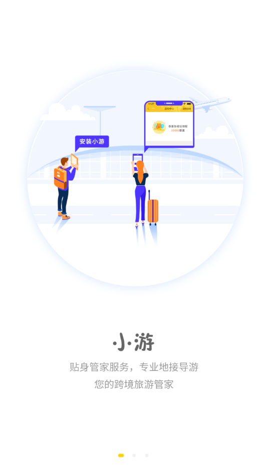 游点酷ios第2张手机截图