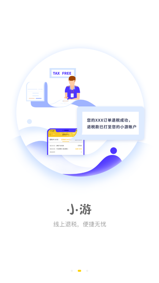 游点酷ios第3张手机截图