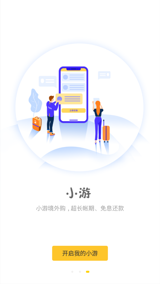 游点酷ios第4张手机截图