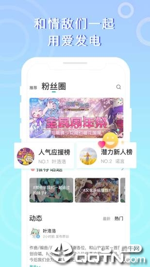 5sing原创音乐ios第1张手机截图