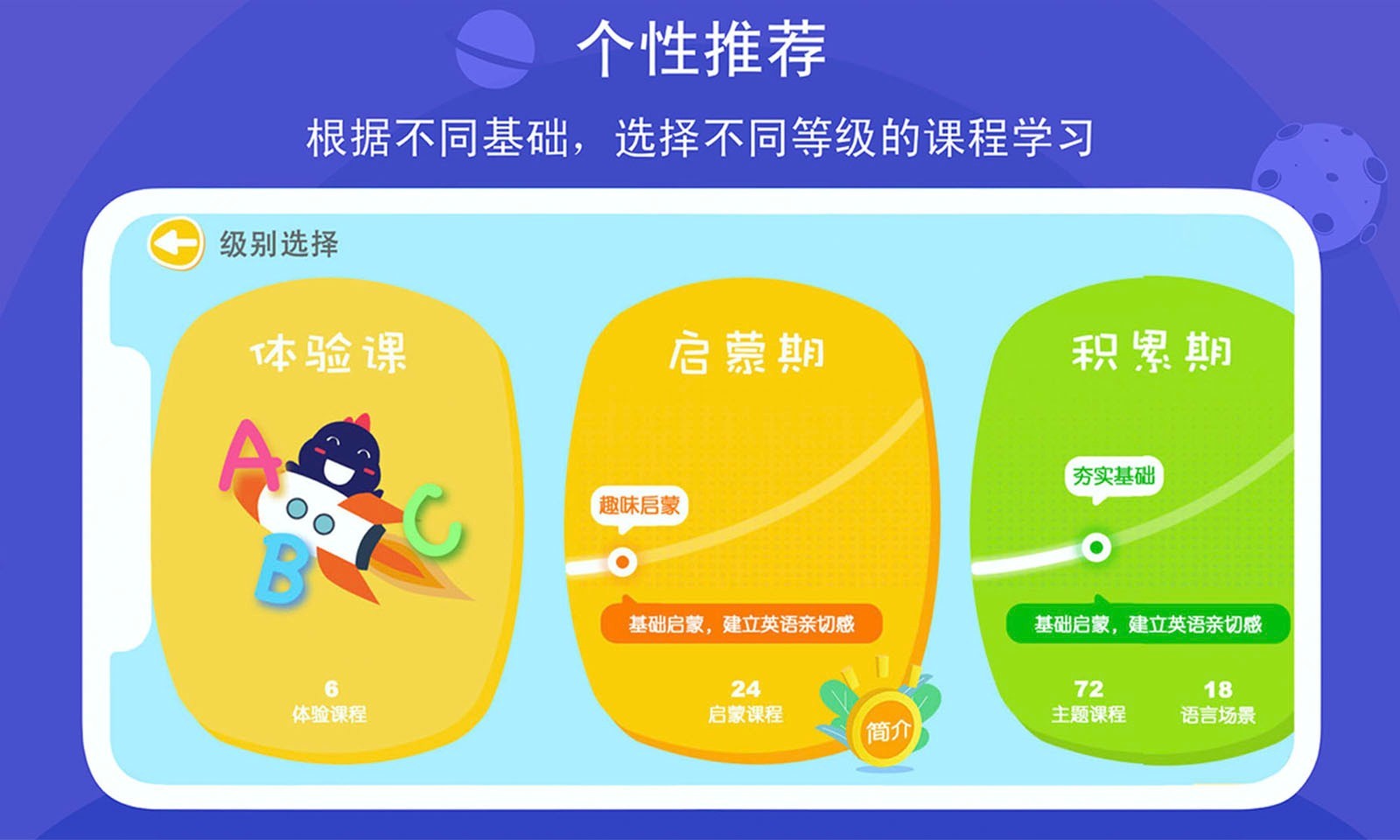 口语星球第2张手机截图