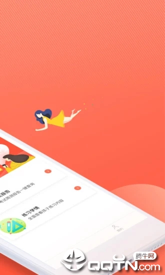 一起中学家长端ios第2张手机截图