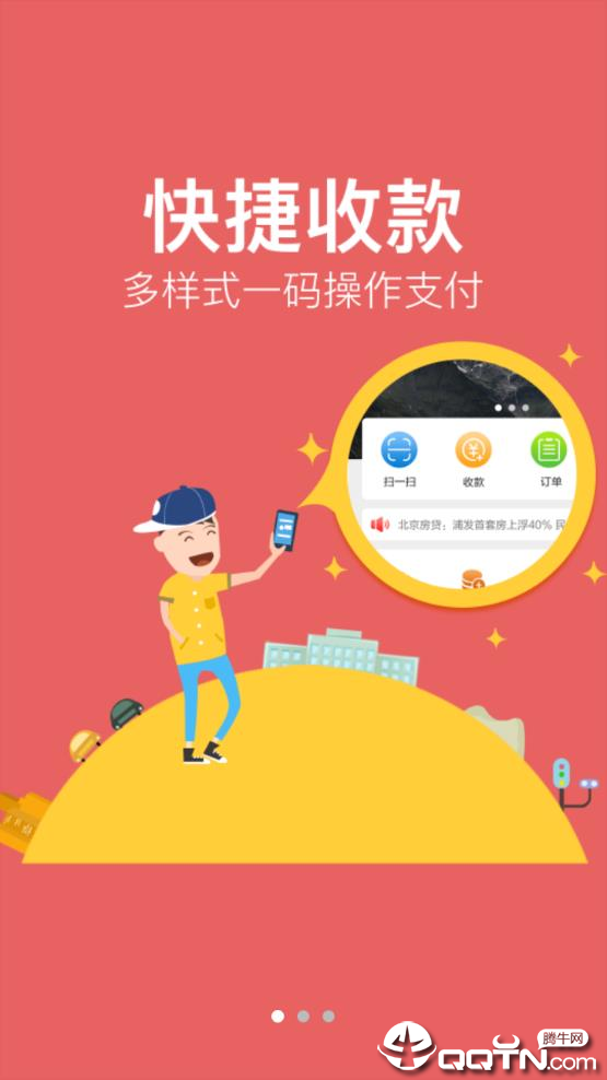 金信一码付ios第3张手机截图