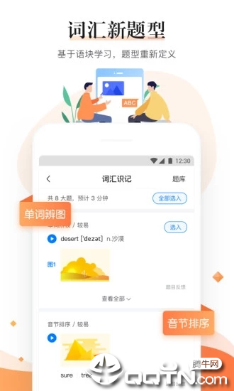 一起作业中学老师ios第2张手机截图