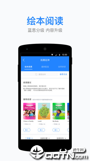 一起小学老师ios第1张手机截图