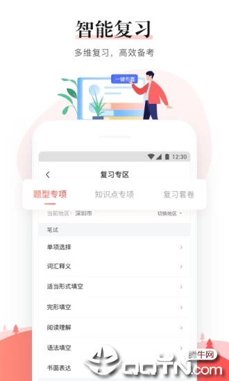 一起作业中学老师ios第4张手机截图