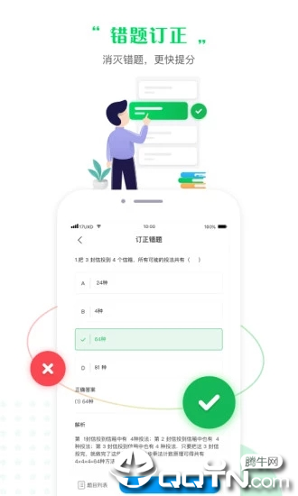 一起作业中学学生端ios第3张手机截图