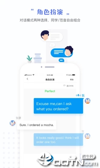 一起作业中学学生端ios第5张手机截图