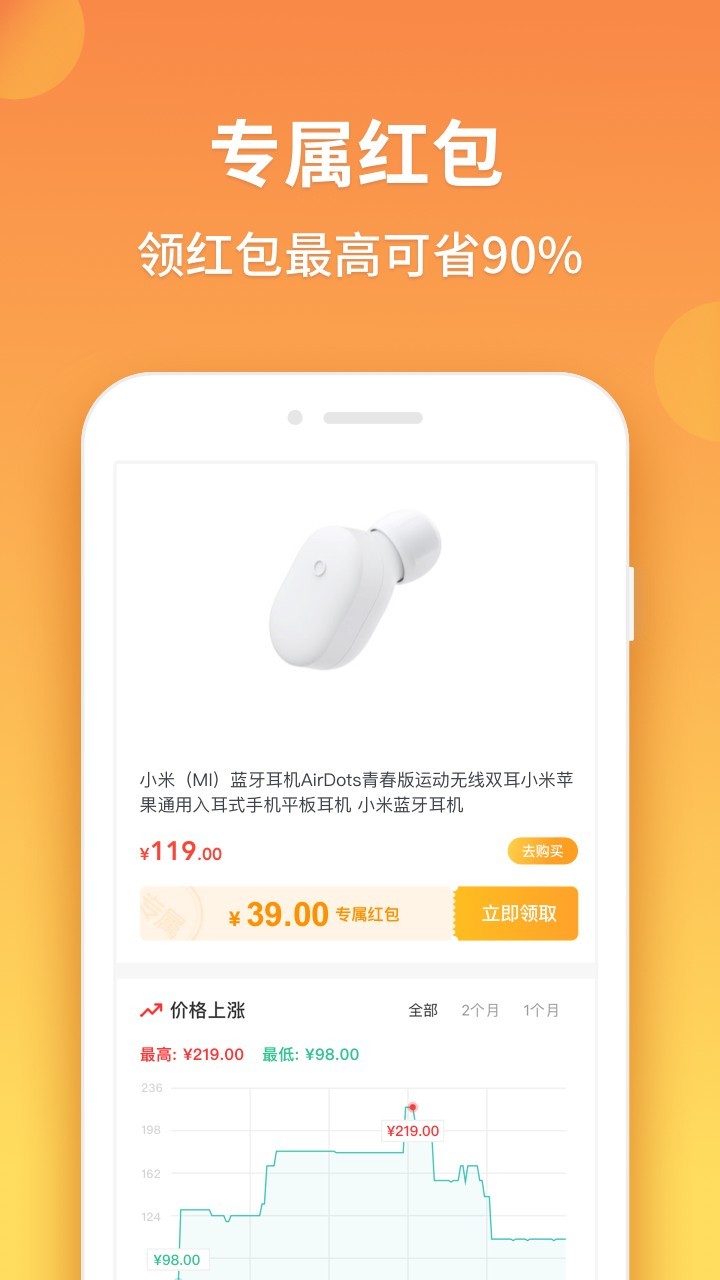 比价狗第5张手机截图