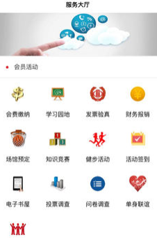 工福云工会APP