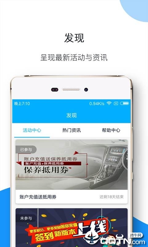 康桥爱车会ios第1张手机截图