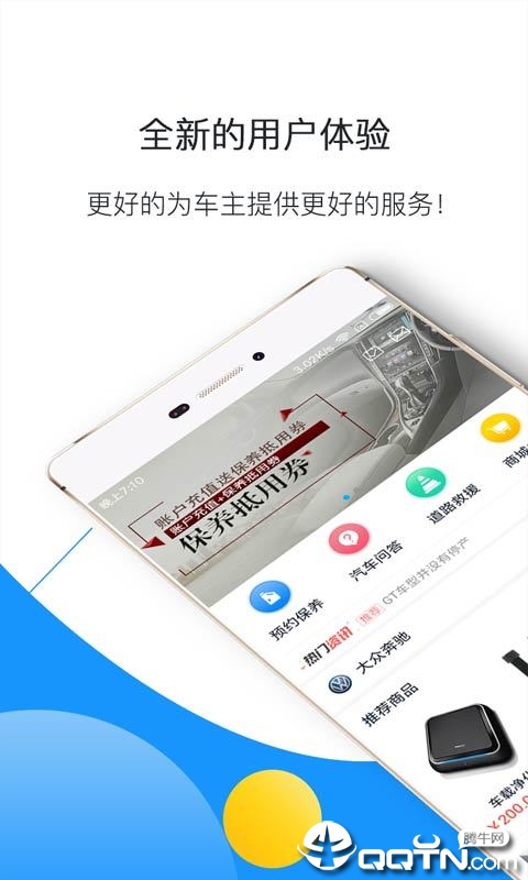 康桥爱车会ios第2张手机截图