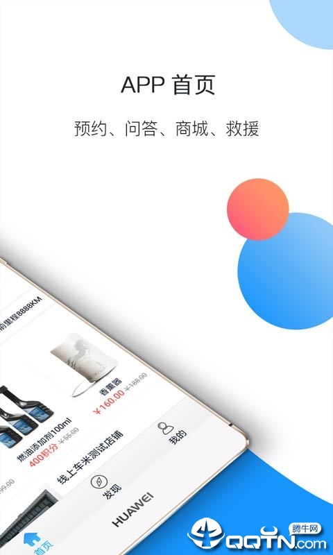 康桥爱车会ios第3张手机截图