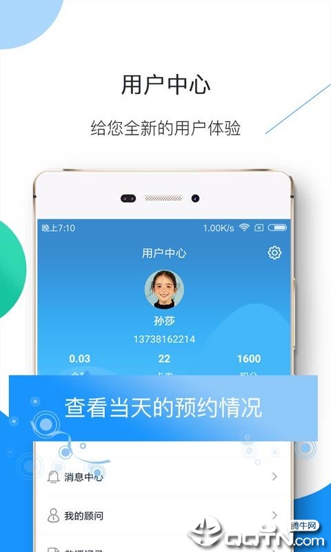 康桥爱车会ios第4张手机截图