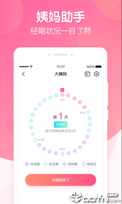 恋爱ing ios第4张手机截图