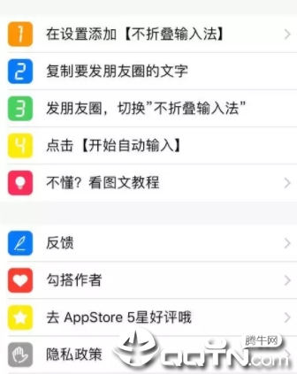 防折叠输入法app苹果版