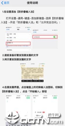 防折叠输入法第3张手机截图