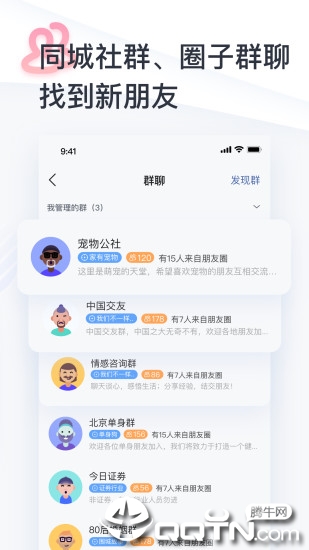 秘蜂ios第1张手机截图