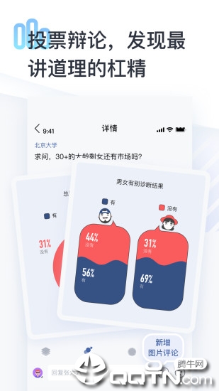 秘蜂ios第2张手机截图