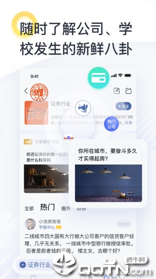 秘蜂ios第3张手机截图