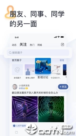 秘蜂ios第4张手机截图