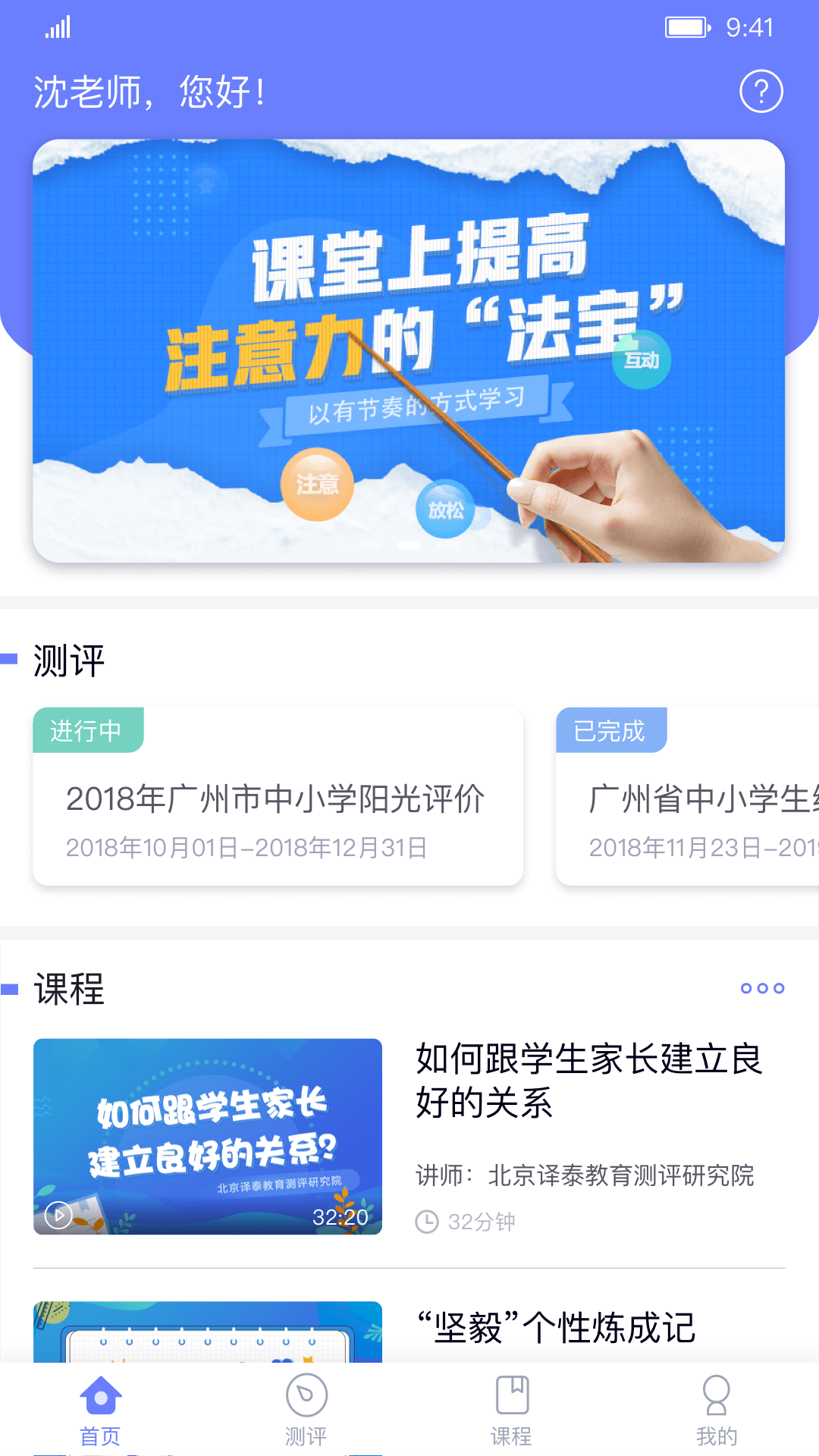 能测管理端第3张手机截图