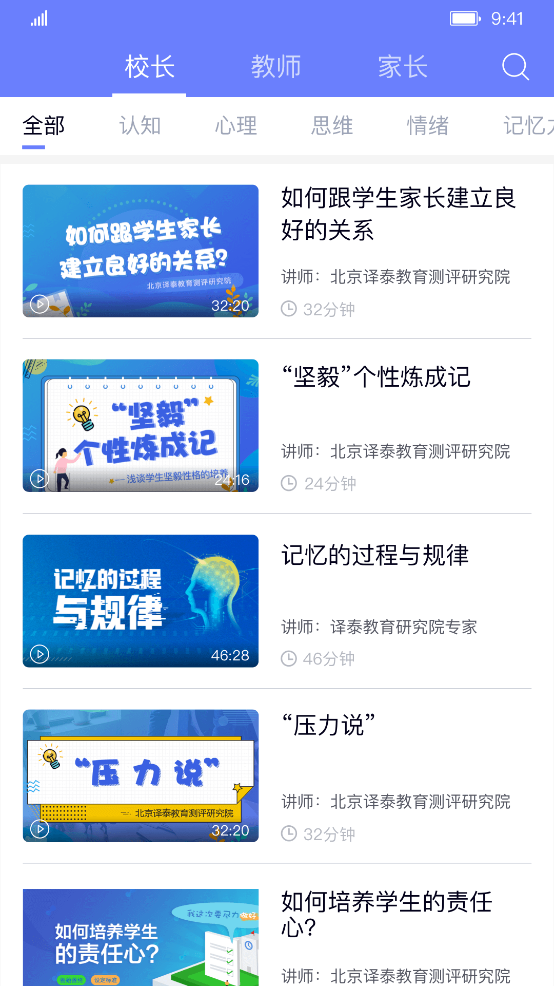 能测管理端第5张手机截图