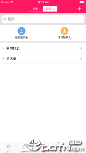 我的吉珠ios第3张手机截图