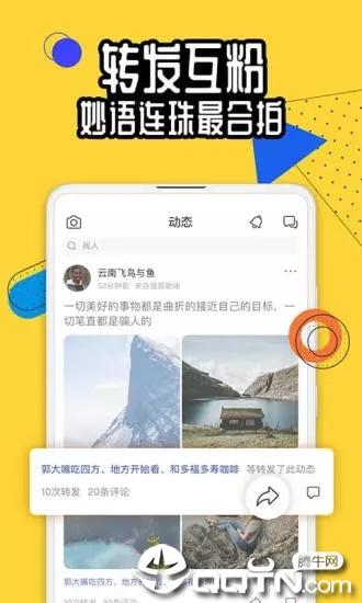 狐友ios第4张手机截图