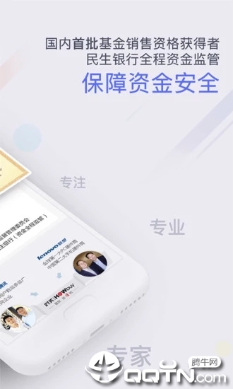 掌上基金App第2张手机截图