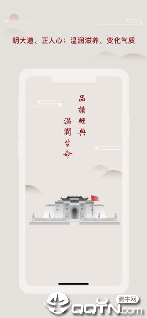 师德涵养第5张手机截图