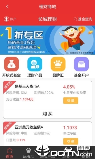 长城随身股ios第4张手机截图