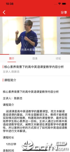 学习公社第4张手机截图