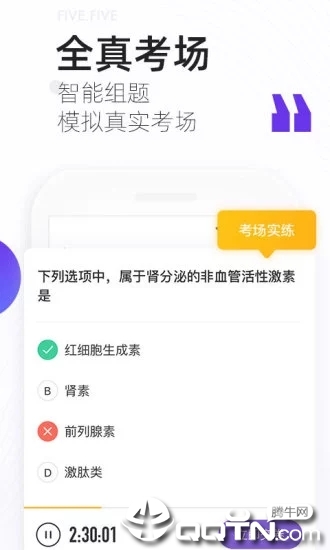 丁香医考ios第2张手机截图