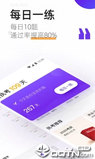 丁香医考ios第4张手机截图