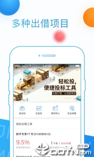 积木盒子iOS第1张手机截图