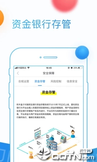 积木盒子iOS第2张手机截图