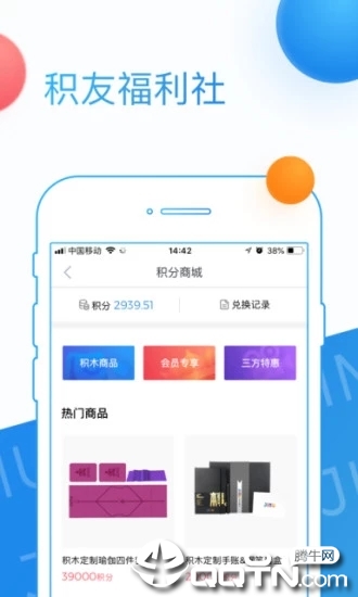 积木盒子iOS第4张手机截图