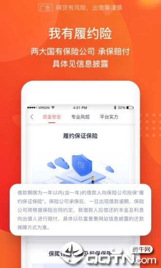 玖富钱包ios第2张手机截图