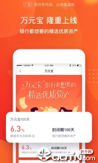 玖富钱包ios第3张手机截图