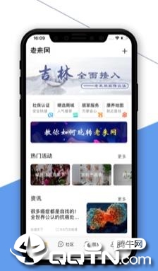 老来网第1张手机截图