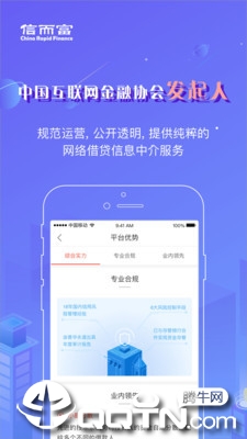 信而富投资ios第1张手机截图