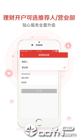 东方赢家财富ios第2张手机截图