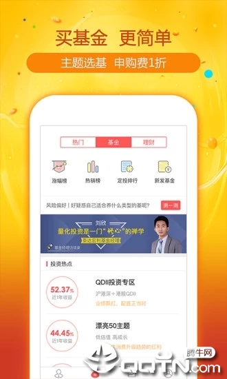 证通财富ios第1张手机截图