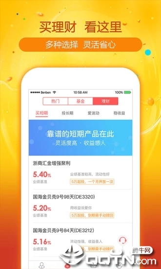 证通财富ios第2张手机截图