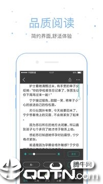 落初小说ios第2张手机截图