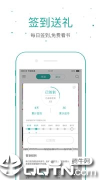 落初小说ios第3张手机截图