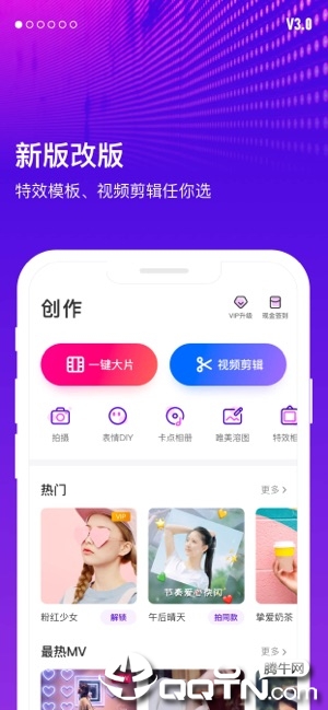 指尖特效第1张手机截图