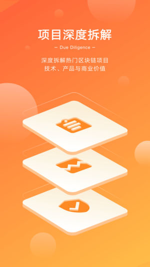 链得得ios第3张手机截图