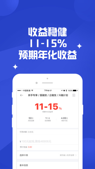 中业兴融ios第2张手机截图